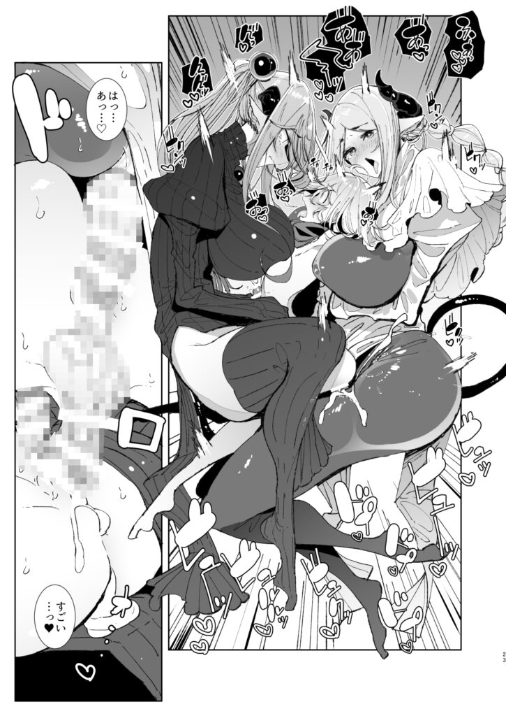 魔王討伐を終えた勇者くんとふたなり淫魔ふたりがやることなんて決まってるよね! レビュー・感想 サンプル画像7
