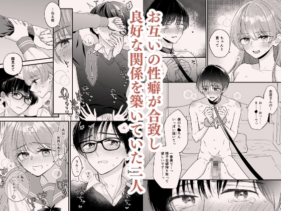主枝くんは私のおもちゃ 中編 レビュー・感想 サンプル画像2