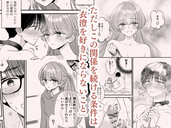 主枝くんは私のおもちゃ 中編 レビュー・感想 サンプル画像3