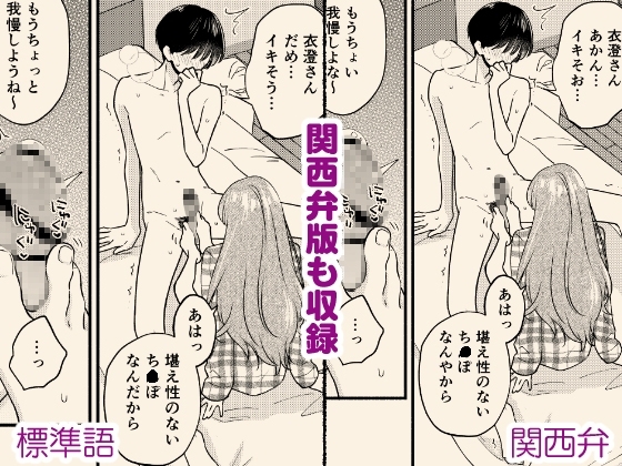 主枝くんは私のおもちゃ 中編 レビュー・感想 サンプル画像5