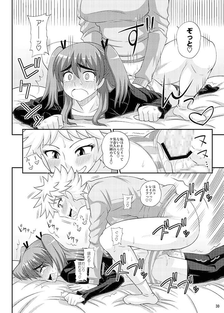 ふたなり娘に犯されちゃうッ! レビュー・感想 サンプル画像3