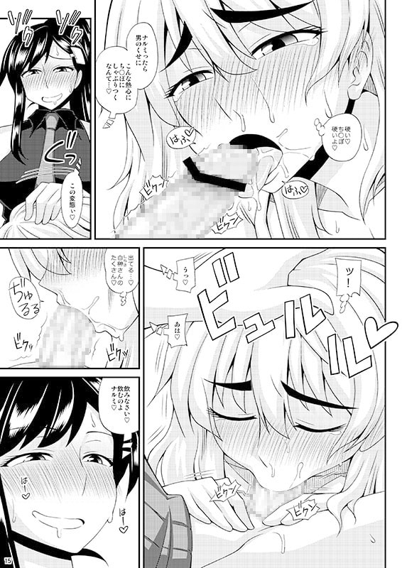 ふたなり娘に犯されちゃうッ!2 レビュー・感想 サンプル画像2