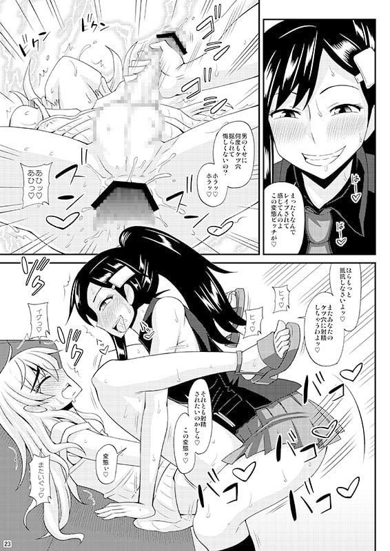 ふたなり娘に犯されちゃうッ!2 レビュー・感想 サンプル画像3