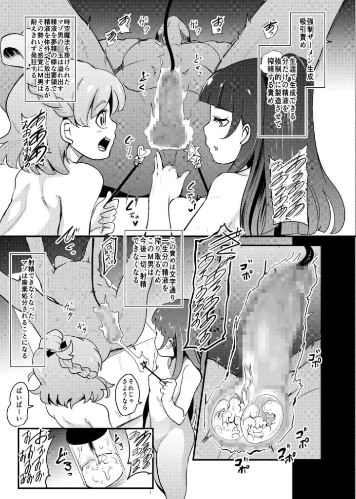 魔法つかい搾精研究 レビュー・感想 サンプル画像2