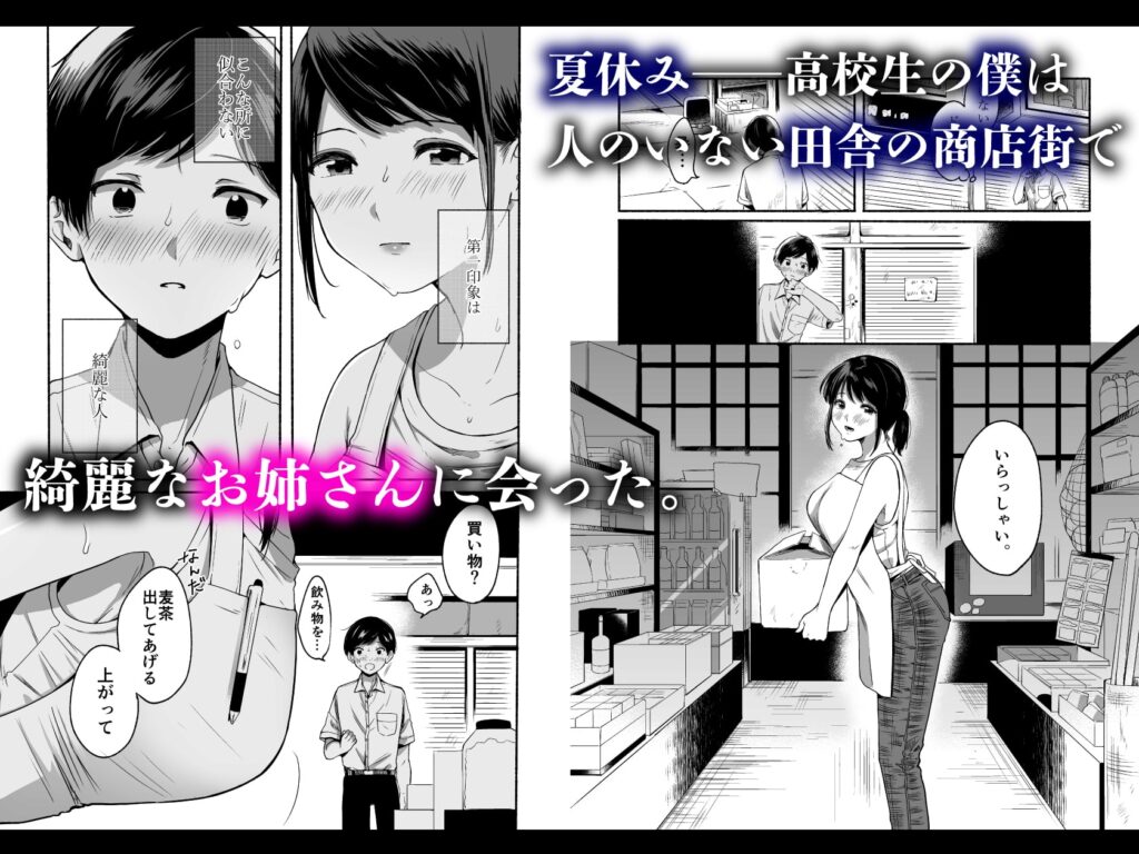 僕と夏の秘密 レビュー・感想 サンプル画像1