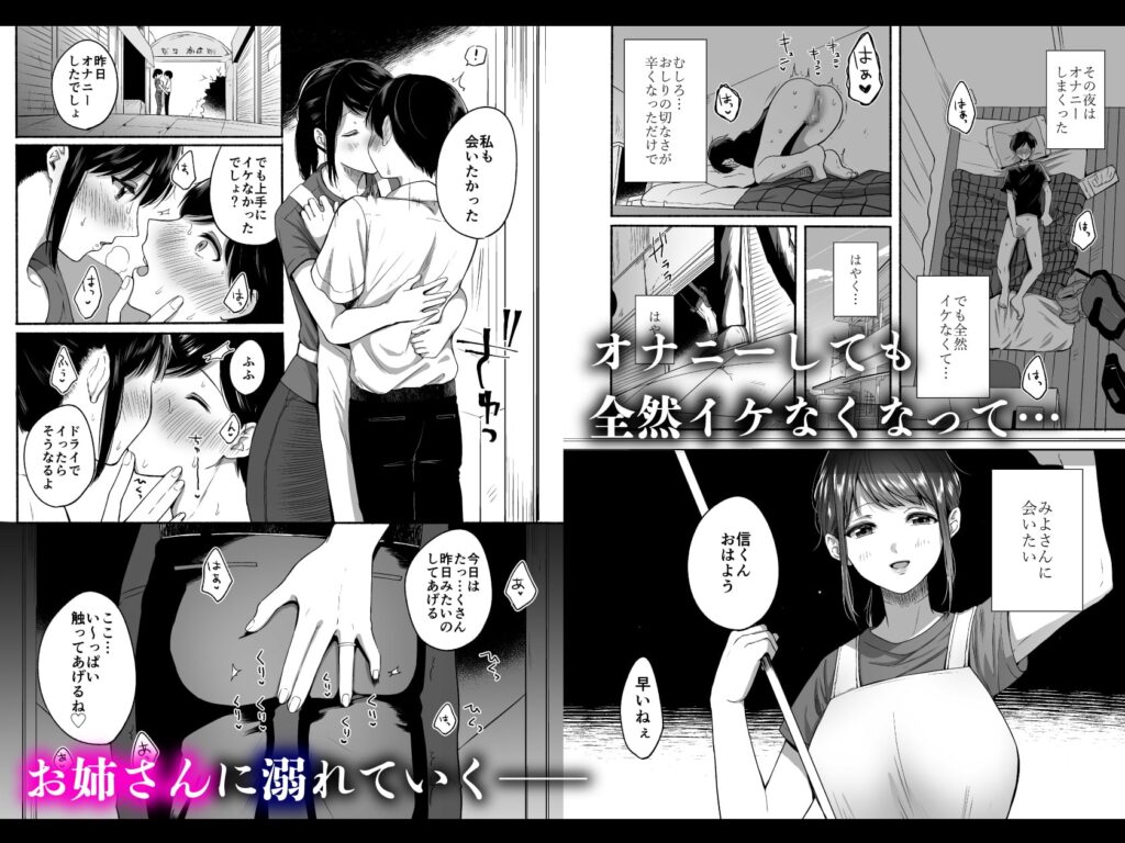 僕と夏の秘密 レビュー・感想 サンプル画像4