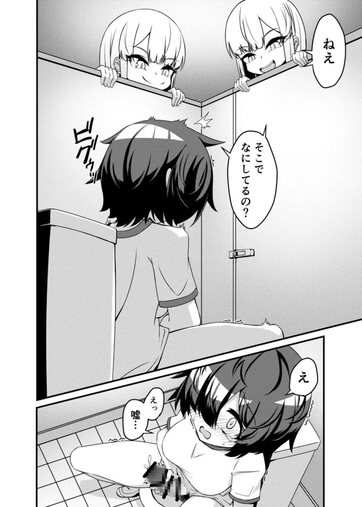 ふたなり陰キャ娘がドS双子姉妹にオモチャにされる話 レビュー・感想 サンプル画像5