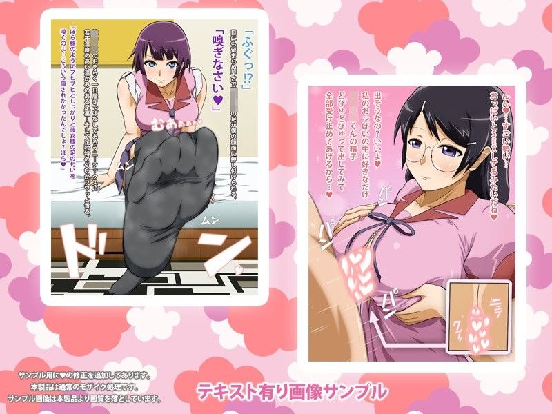 僕と彼女と右手の彼女。 レビュー・感想 サンプル画像2