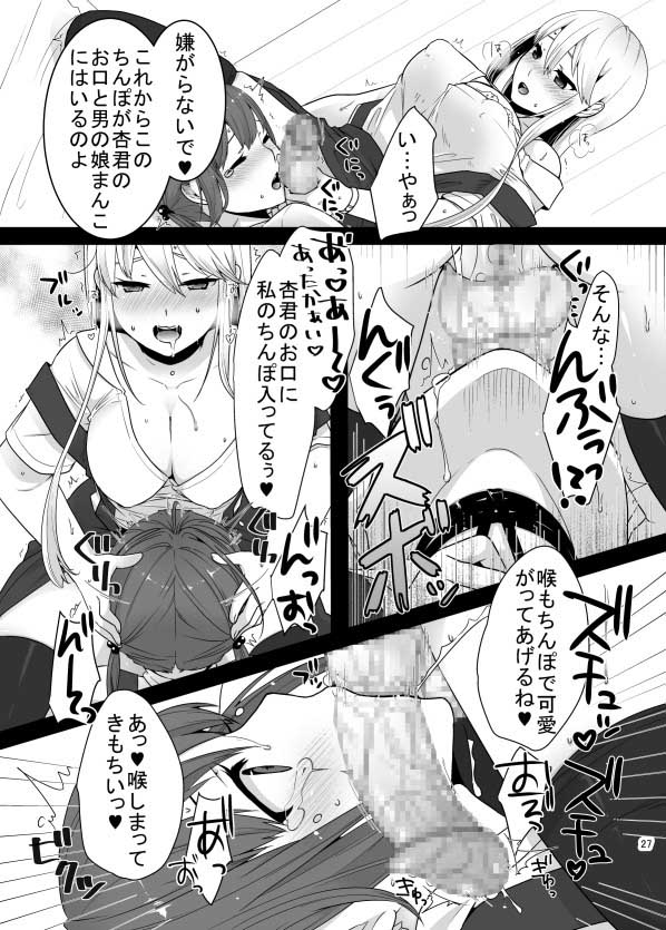 ふたなりちゃんと男の娘 レビュー・感想 サンプル画像2