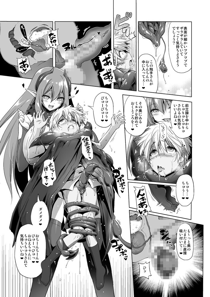 まことにざんねんですがぼうけんのしょ2は消えてしまいました。 レビュー・感想 サンプル画像4