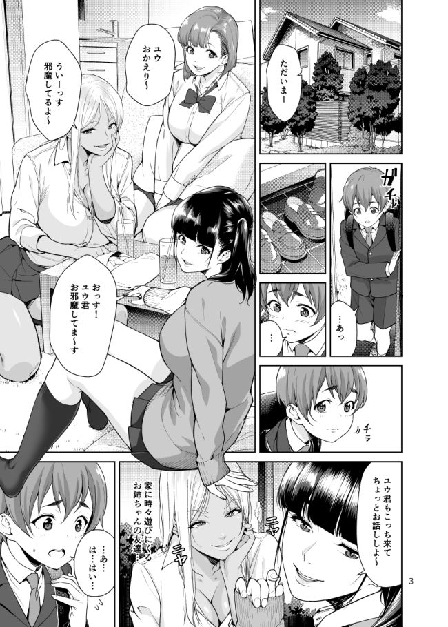 Sister Complex レビュー・感想 サンプル画像1