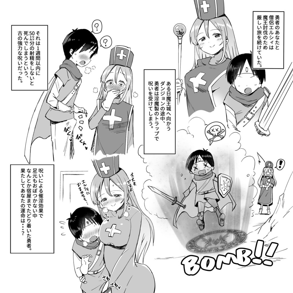 搾精治療〜僧侶さんに呪いを解くため拘束され精液と潮を搾り尽くされるCG〜 レビュー・感想 サンプル画像1