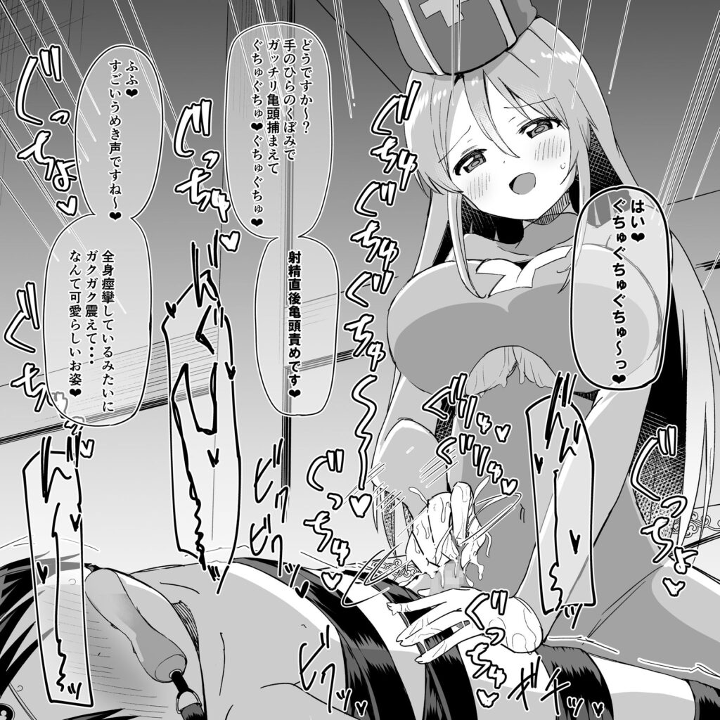搾精治療〜僧侶さんに呪いを解くため拘束され精液と潮を搾り尽くされるCG〜 レビュー・感想 サンプル画像4