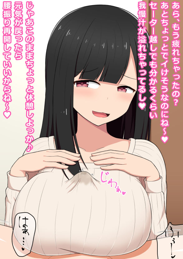 エロ同人作家のお姉ちゃんにエロ同人みたいにイかされちゃうエロ同人 レビュー・感想 サンプル画像2