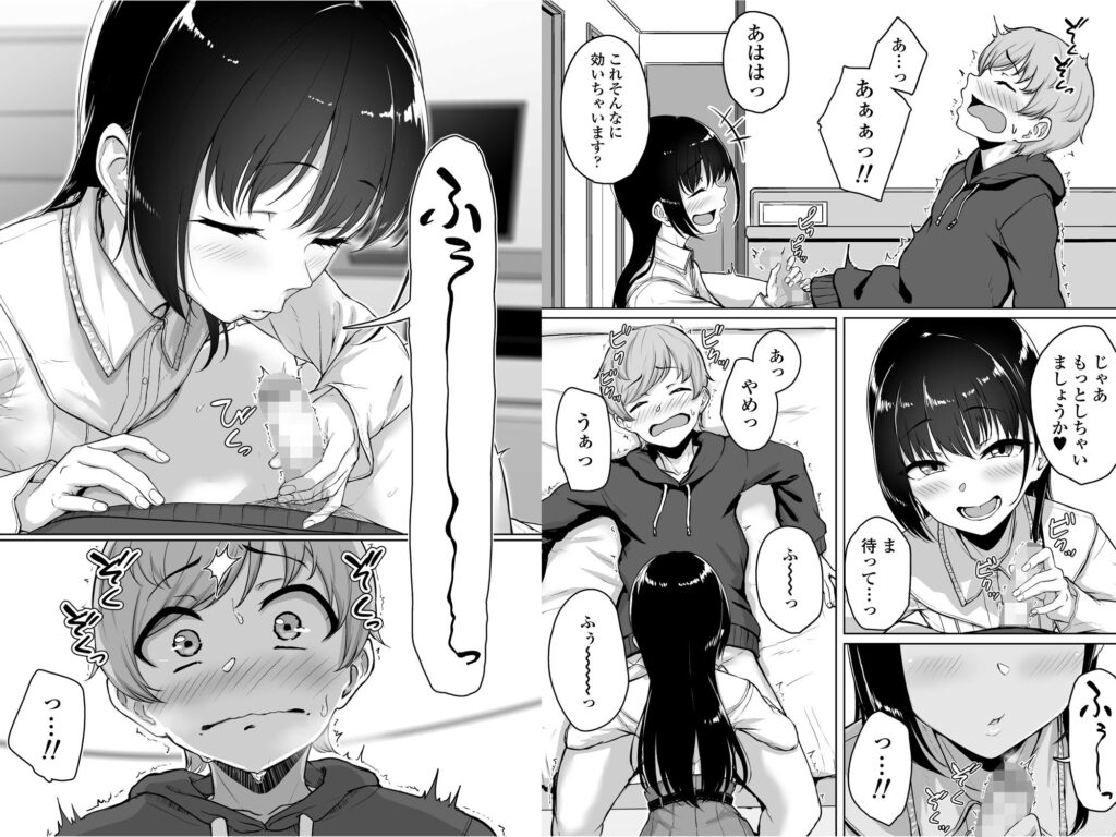イジワルであまあま〜後輩彼女に手コキで愛されるお話〜 レビュー・感想 サンプル画像7