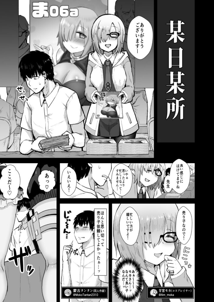私たち悪いコスプレイヤーじゃないよ レビュー・感想 サンプル画像2