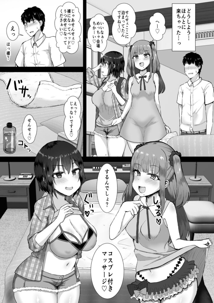 私たち悪いコスプレイヤーじゃないよ レビュー・感想 サンプル画像4