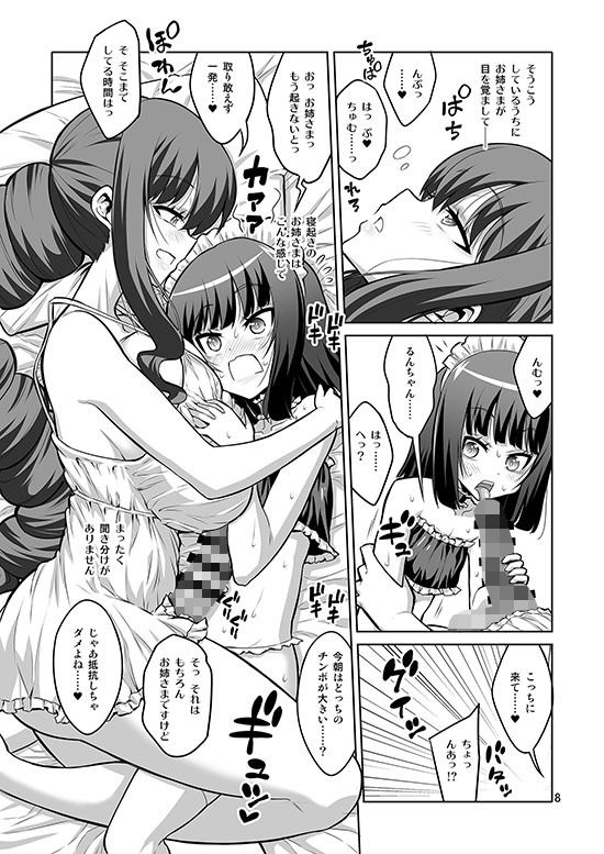 ふたなりお姉さん×男の娘 逆アナルSEX・メス堕ち彼女4 レビュー・感想 サンプル画像2