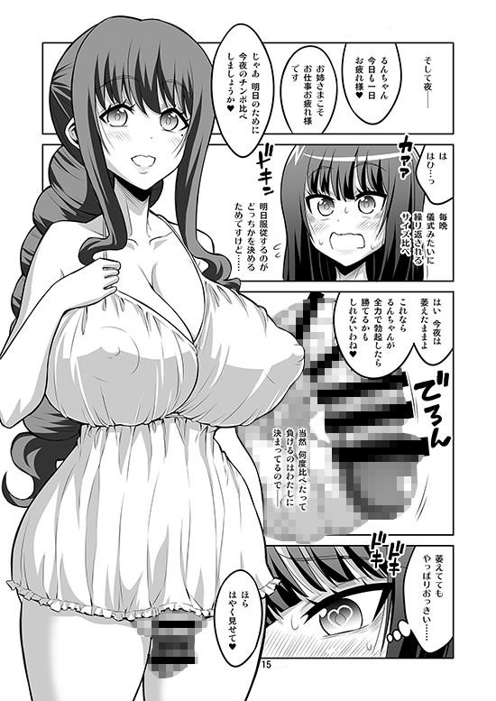 ふたなりお姉さん×男の娘 逆アナルSEX・メス堕ち彼女4 レビュー・感想 サンプル画像3