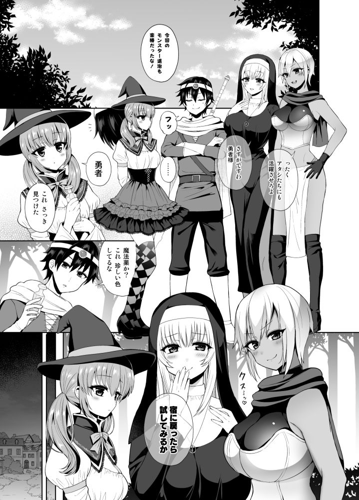 最強の勇者ですが仲間に無力化されて襲われました。 レビュー・感想 サンプル画像1