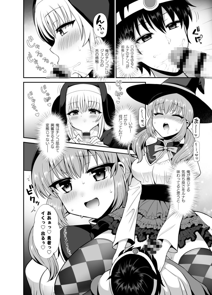 最強の勇者ですが仲間に無力化されて襲われました。 レビュー・感想 サンプル画像4