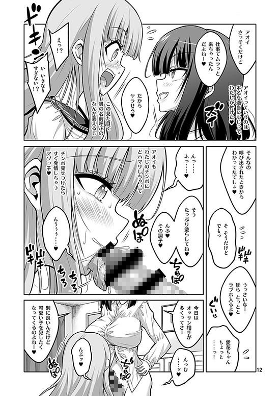 ふたなりJ○デリヘル嬢 変態ドM調教日記。 レビュー・感想 サンプル画像2