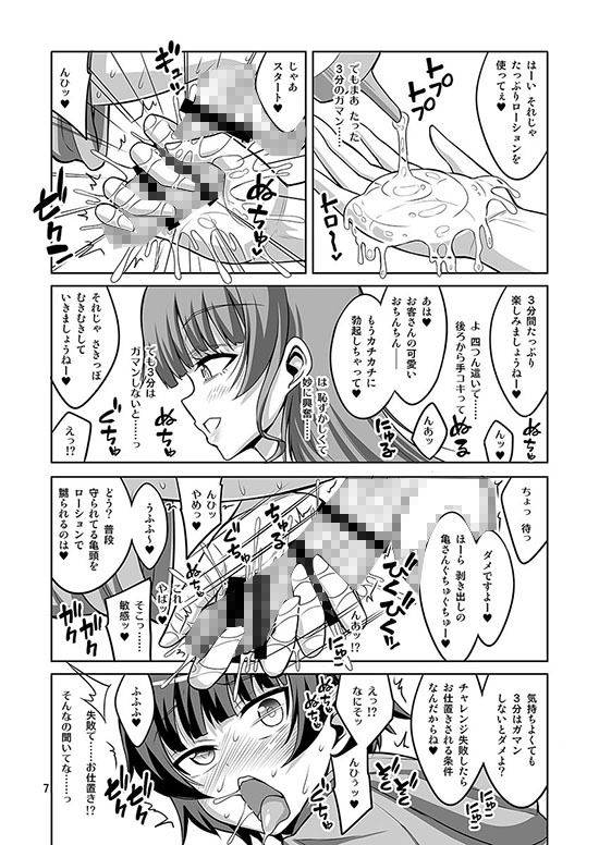 ふたなり風俗嬢の罠にハマって、マゾメス男の娘に堕とされちゃいました。 レビュー・感想 サンプル画像1