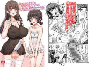 ふたなり風俗嬢の罠にハマって、マゾメス男の娘に堕とされちゃいました。 レビュー・感想