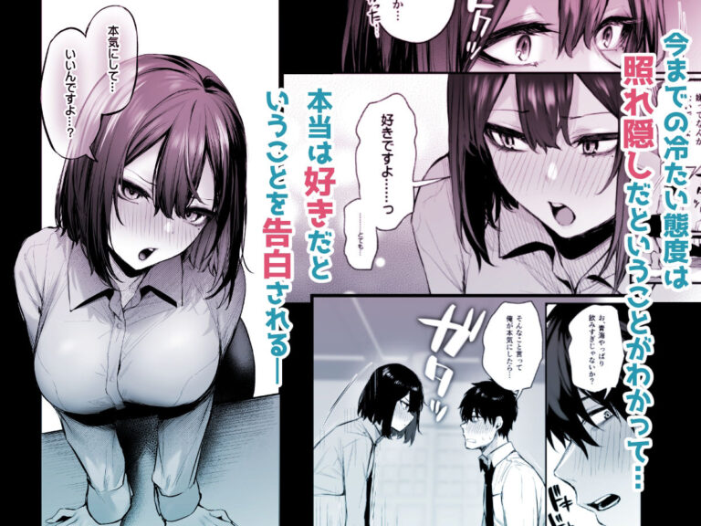 酔った後輩が素直になるまで サンプル画像2