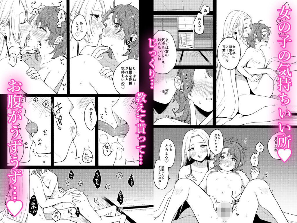 性器逆転3 孕ませの儀式 レビュー・感想 サンプル画像2