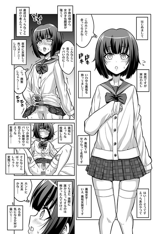 ふたなりお姉さんが裏アカ男の娘を変態マゾメスに堕としちゃいます レビュー・感想 サンプル画像3