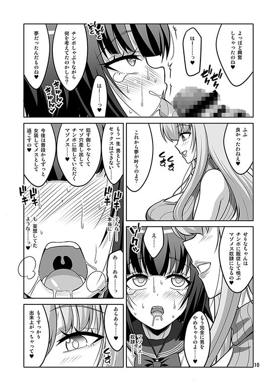 ふたなりお姉さんが裏アカ男の娘を変態マゾメスに堕としちゃいます レビュー・感想 サンプル画像4