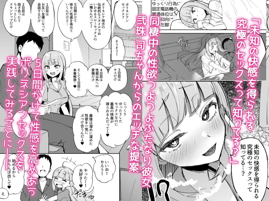 ふたなりOL弐珠司ちゃんといちゃらぶ射精管理〜ポリネシアンセックスで快楽漬けの5日間〜 レビュー・感想 サンプル画像1