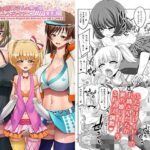 ふたなりお姉さん×男の娘 コスプレイヤー・AV撮影編_完全版 レビュー・感想