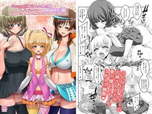 ふたなりお姉さん×男の娘 コスプレイヤー・AV撮影編_完全版 レビュー・感想