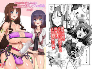 ふたなりお姉さん×男の娘 逆アナルSEX・メス堕ち彼女3 レビュー・感想
