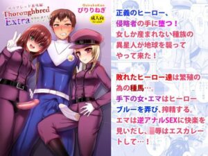 Thoroughbred Extra レビュー・感想