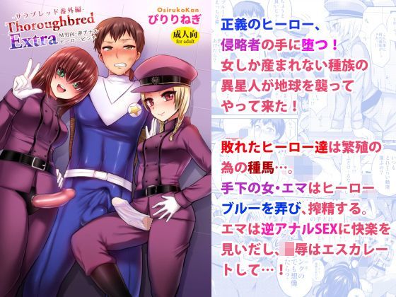 Thoroughbred Extra レビュー・感想 表紙