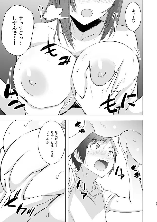 あたりがでたら レビュー・感想 サンプル画像2