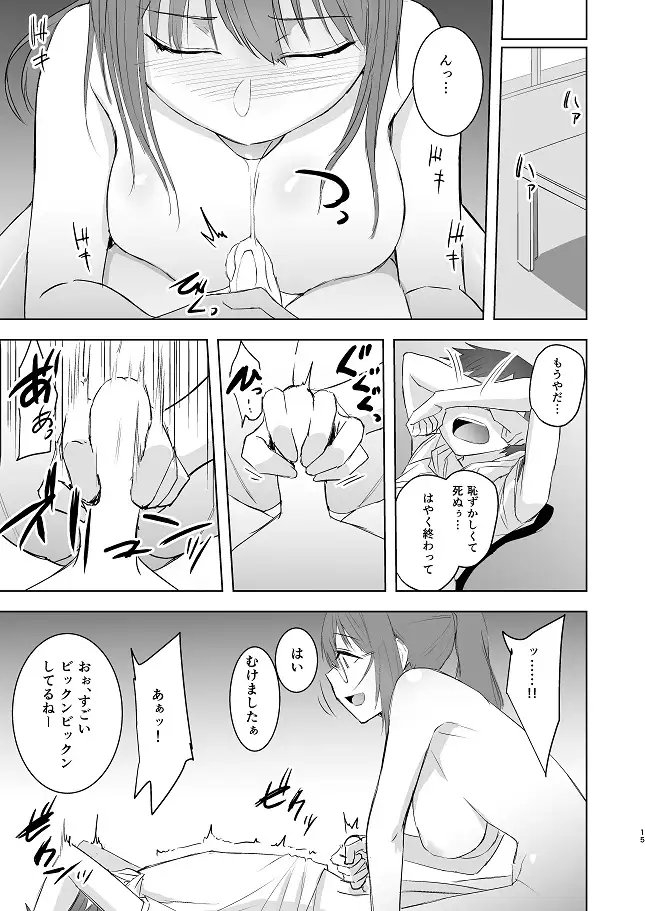あたりがでたら レビュー・感想 サンプル画像3