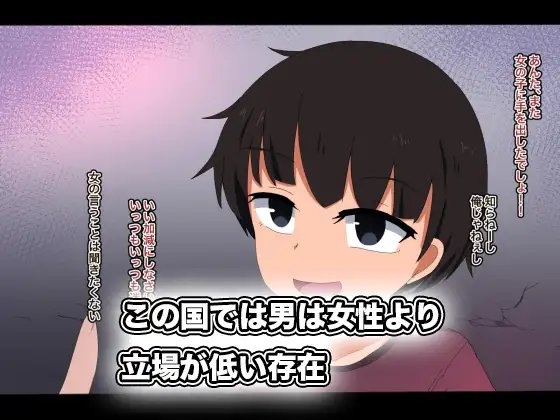 男性更生病院 強○性活管理-男は女性以下の世界- レビュー・感想 サンプル画像1