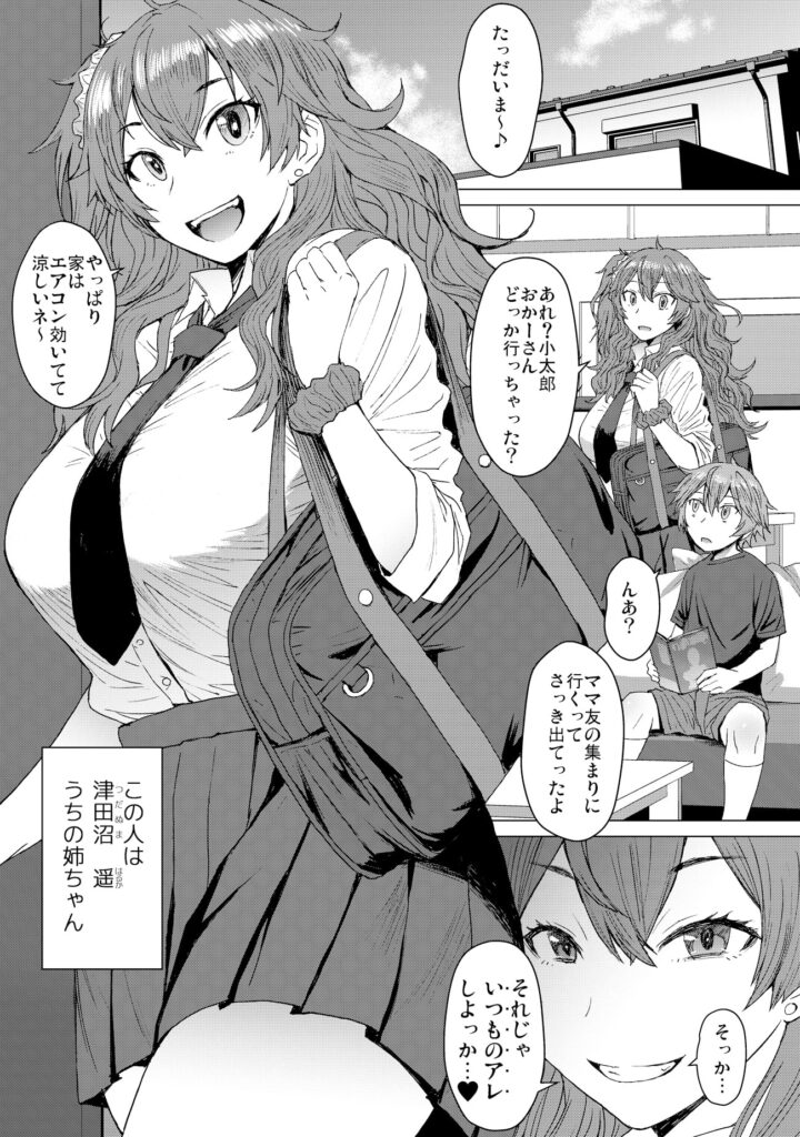 密しましょ レビュー・感想 サンプル画像1