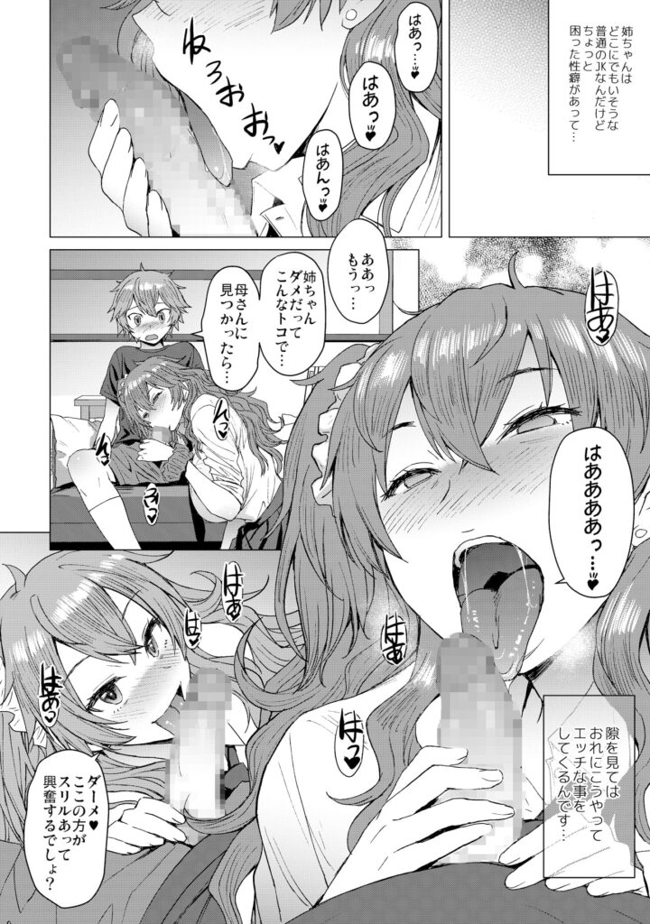 密しましょ レビュー・感想 サンプル画像2