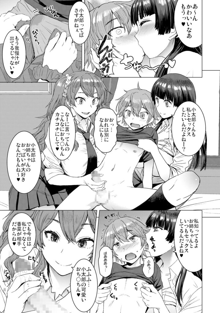密しましょ レビュー・感想 サンプル画像4