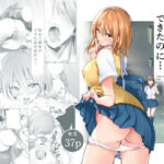 初めて彼女ができたのに レビュー・感想