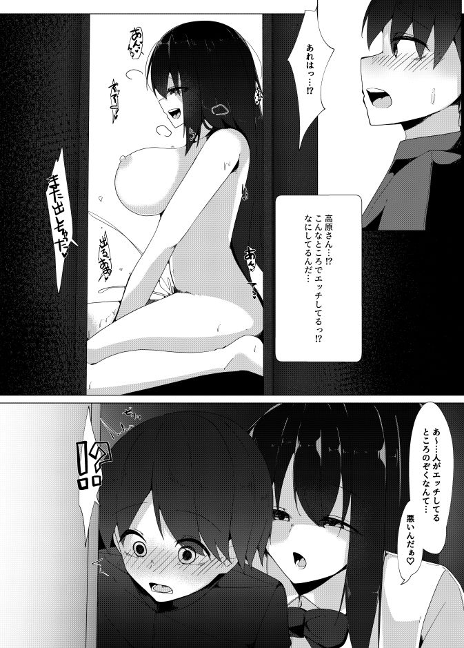 転校生のサキュバスが〇〇〇を乗っ取り搾精施設にしちゃう話 レビュー・感想 サンプル画像1