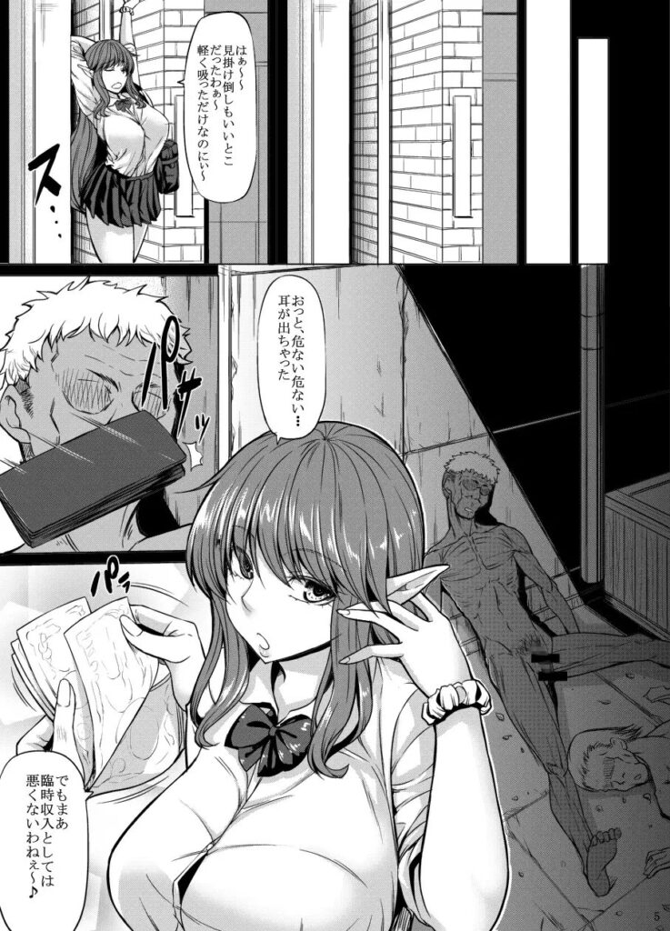 サキュバス3姉妹のショタ狩り レビュー・感想 サンプル画像3