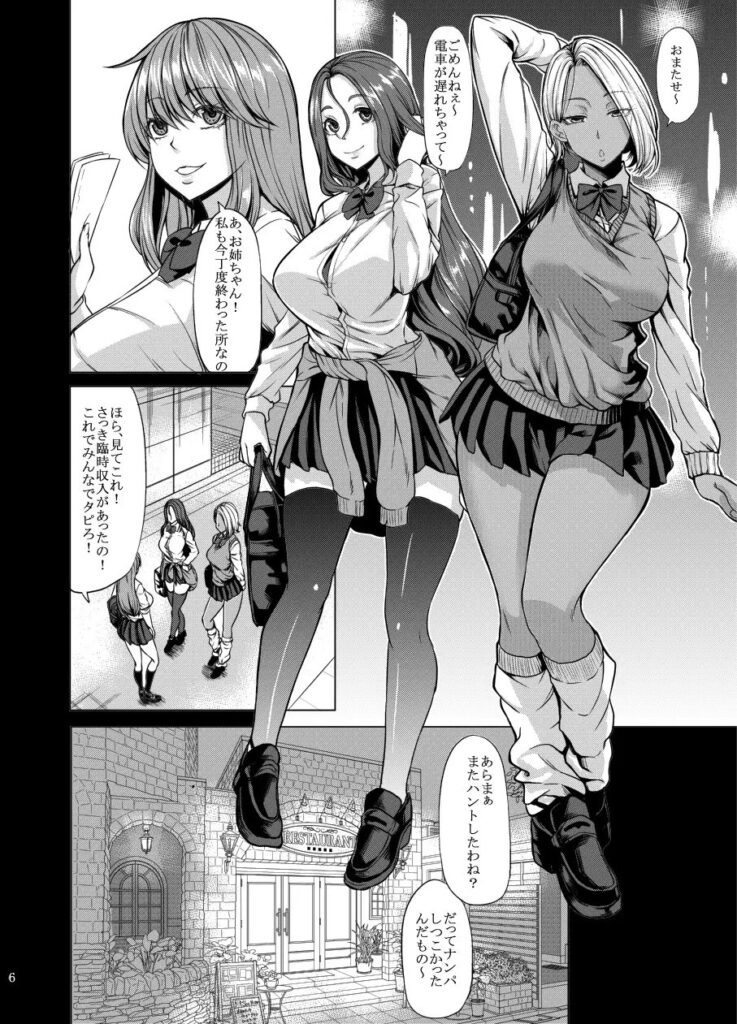 サキュバス3姉妹のショタ狩り レビュー・感想 サンプル画像4