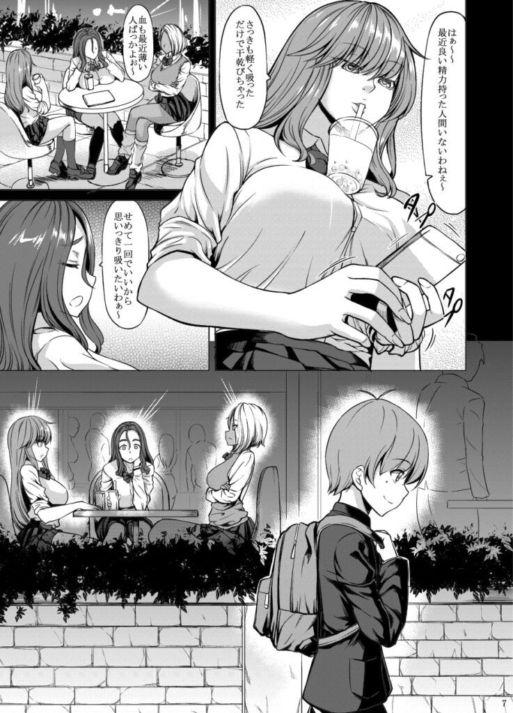 サキュバス3姉妹のショタ狩り レビュー・感想 サンプル画像5