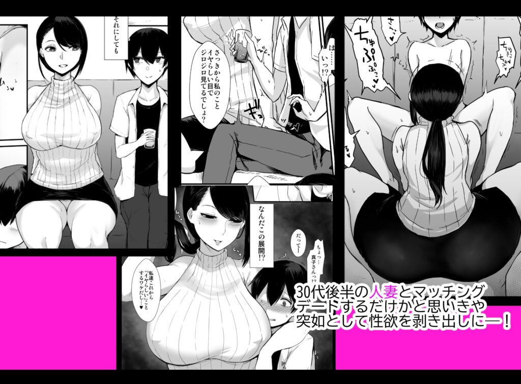 ママカツ!~欲求不満人妻の貪り交尾~ サンプル画像2